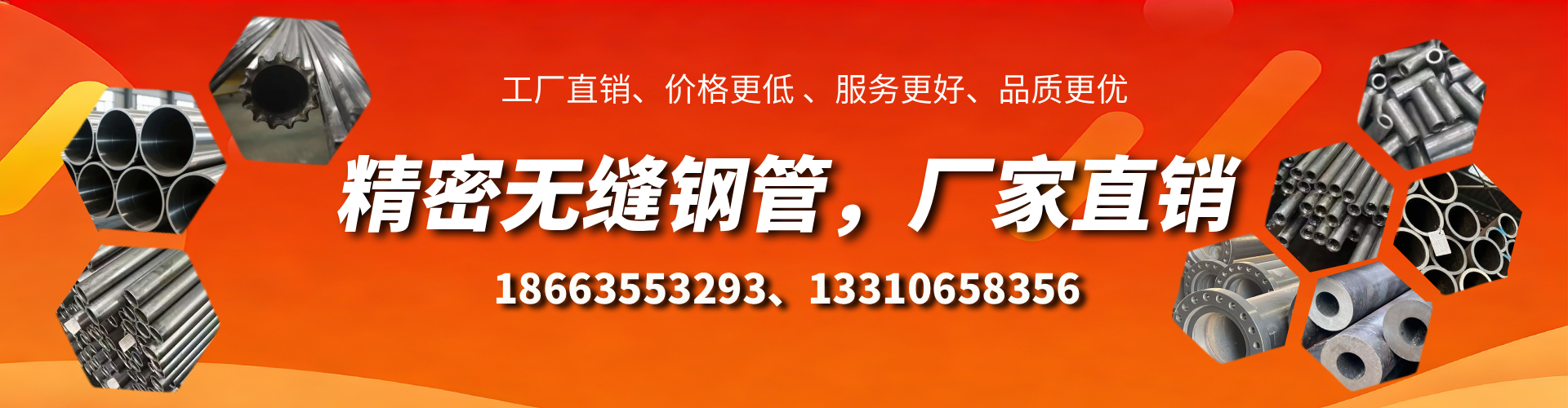 汕头精密无缝钢管厂家